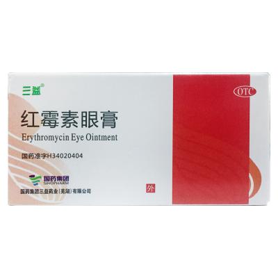 红霉素眼膏