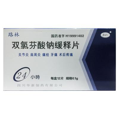 双氯芬酸钠缓释片