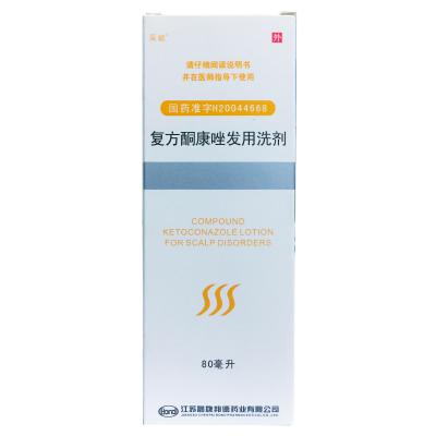 复方酮康唑发用洗剂