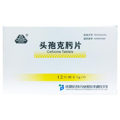 头孢克肟片