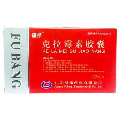 克拉霉素胶囊