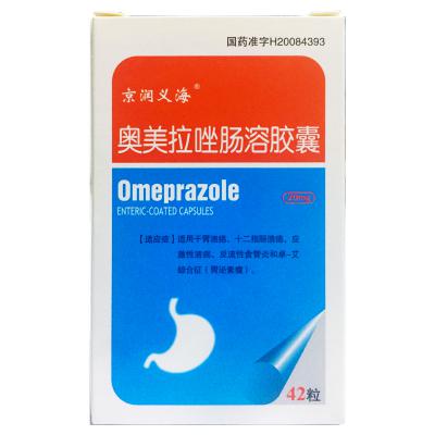 奥美拉唑肠溶胶囊