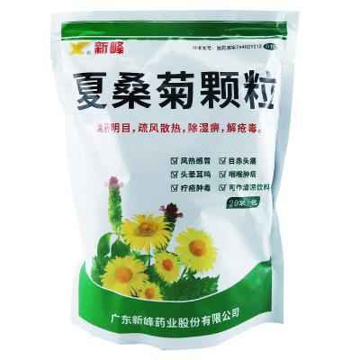 夏桑菊颗粒