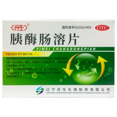 胰酶肠溶片