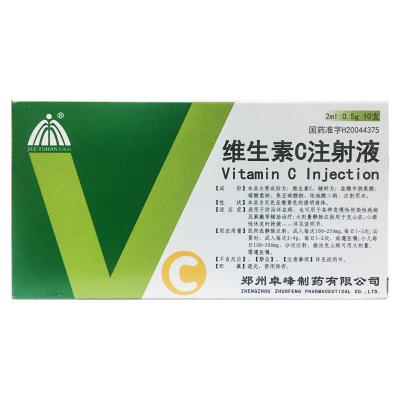 维生素C注射液