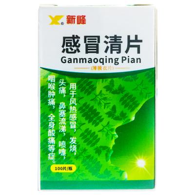感冒清片