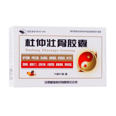 杜仲壮骨胶囊