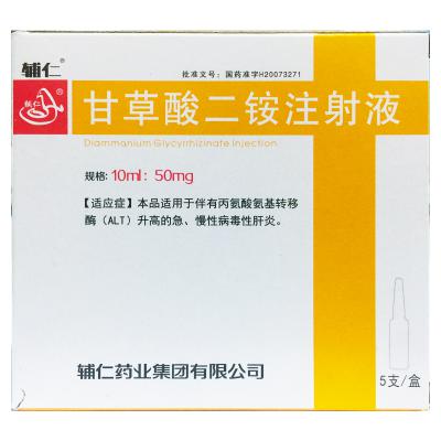 甘草酸二铵注射液