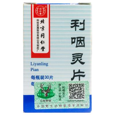 利咽灵片