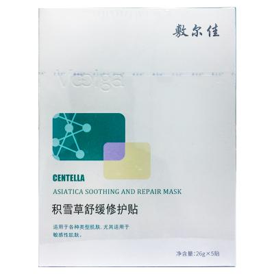 敷尔佳积雪草舒缓修护贴
