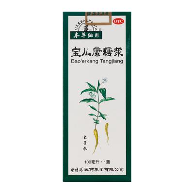 宝儿康糖浆