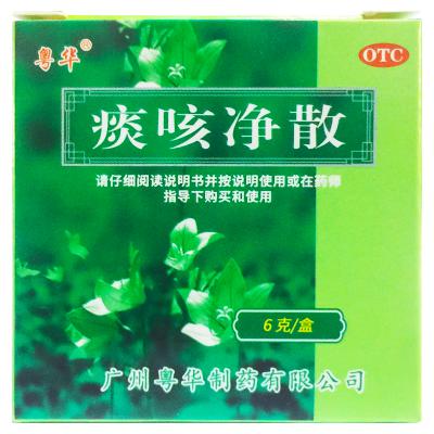 痰咳净散