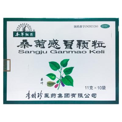 桑菊感冒颗粒