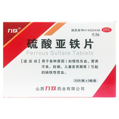 硫酸亚铁片