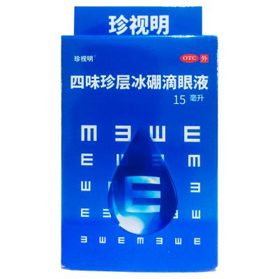 四味珍层冰硼滴眼液