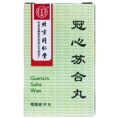 冠心苏合丸