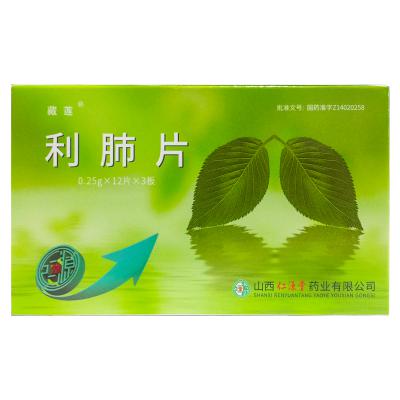 利肺片