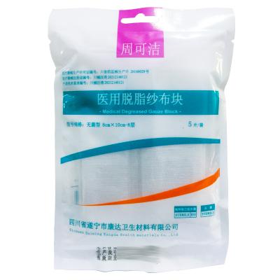 医用脱脂纱布块