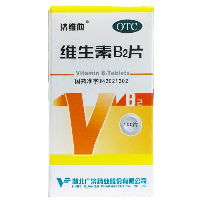 维生素B2片