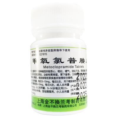 甲氧氯普胺片