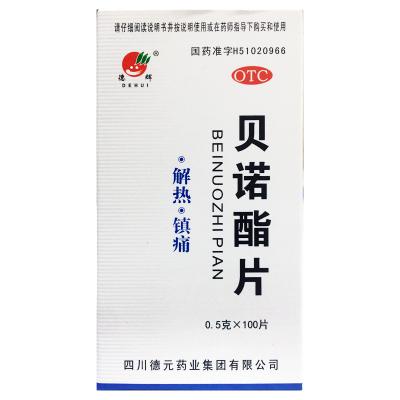 贝诺酯片