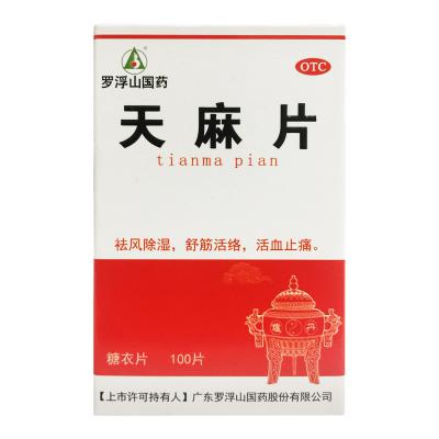 天麻片