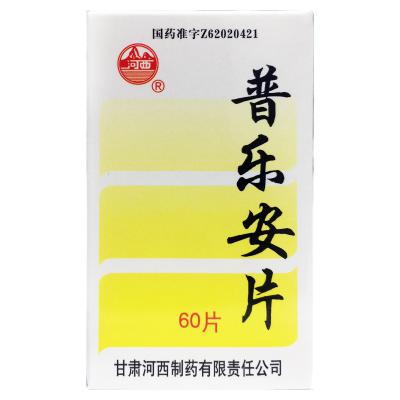 普乐安片