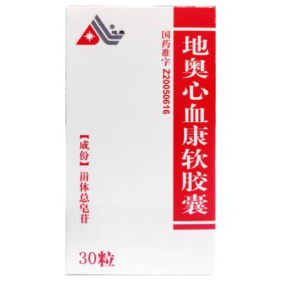 地奥心血康软胶囊