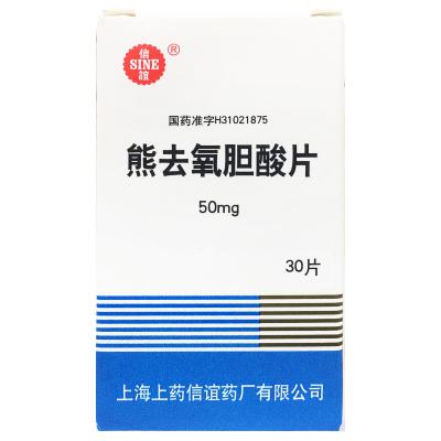 熊去氧胆酸片