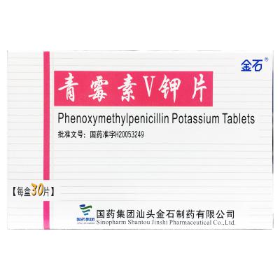 青霉素V钾片