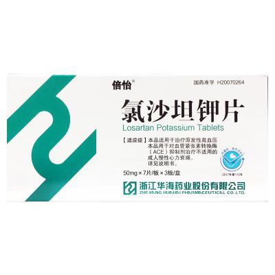 氯沙坦钾片