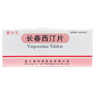 长春西汀片