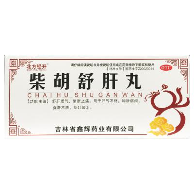 柴胡舒肝丸