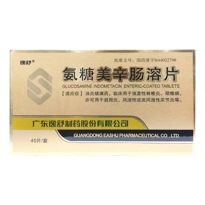 氨糖美辛肠溶片