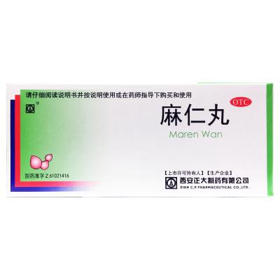 麻仁丸
