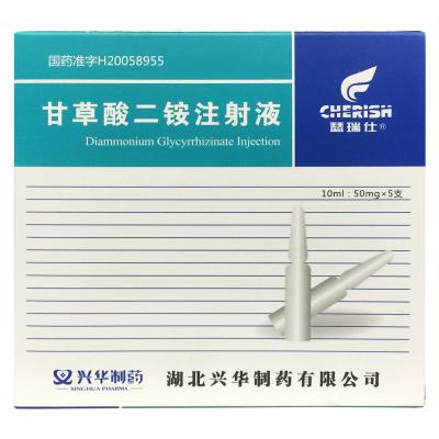 甘草酸二铵注射液