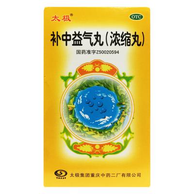 补中益气丸(浓缩丸)