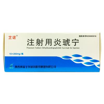 注射用炎琥宁