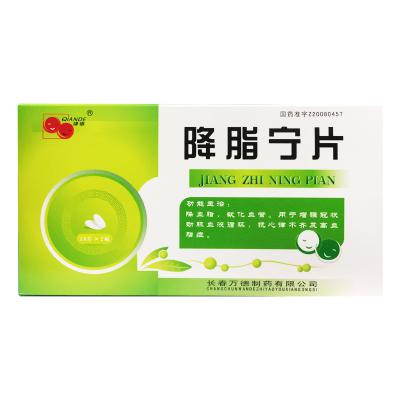 降脂宁片