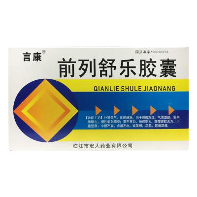 前列舒乐胶囊