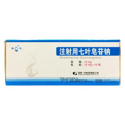 注射用七叶皂苷钠