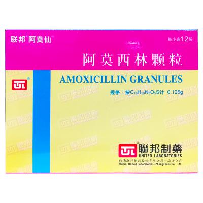 阿莫西林颗粒