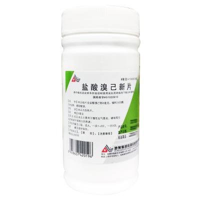 盐酸溴己新片