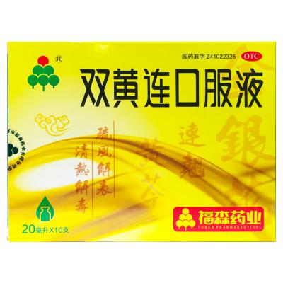 双黄连口服液