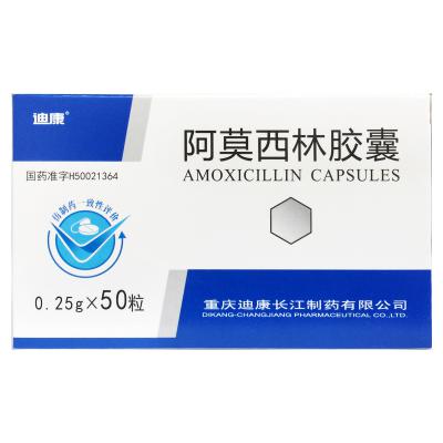 阿莫西林胶囊