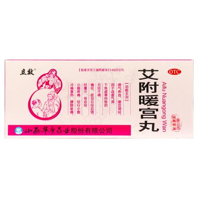 艾附暖宫丸