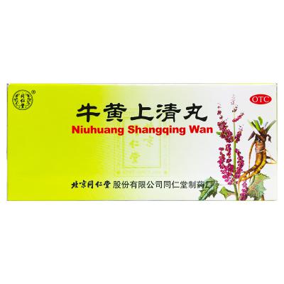 牛黄上清丸