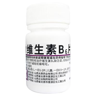 维生素B6片