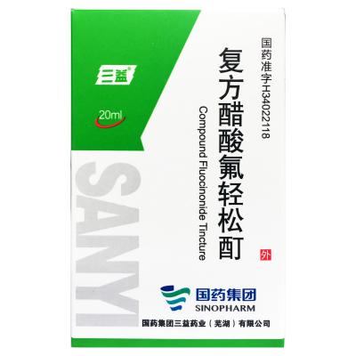 复方醋酸氟轻松酊