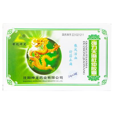 强力天麻杜仲胶囊